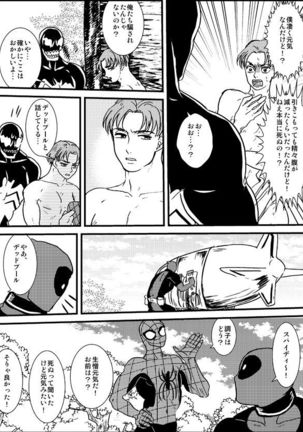 Lost paradise Page #69