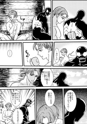 Lost paradise Page #25