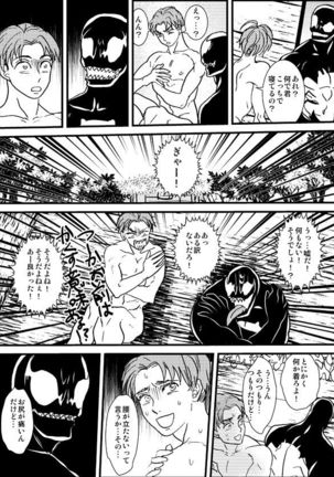 Lost paradise Page #23