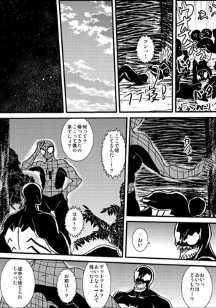 Lost paradise Page #92