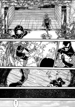 Lost paradise Page #15