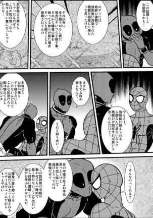 Lost paradise Page #71