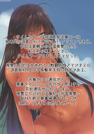 Amazoness-san to Kyousei Haramase Sex Page #2