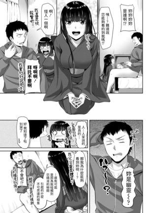 Toritsuki Hime Page #8