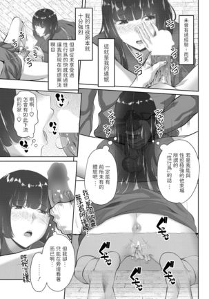 Toritsuki Hime Page #6