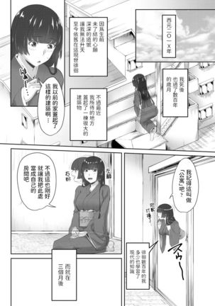 Toritsuki Hime Page #3