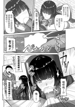 Toritsuki Hime Page #7