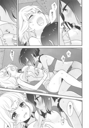 Junai Sentimental Page #17