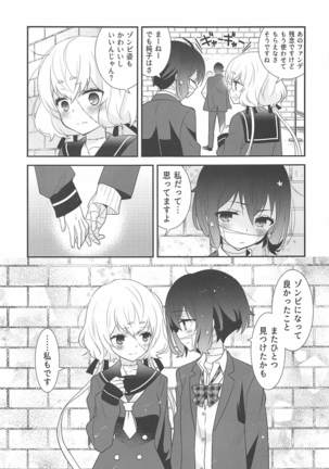 Junai Sentimental Page #25