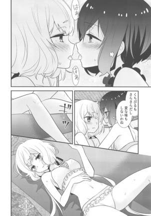 Junai Sentimental Page #14