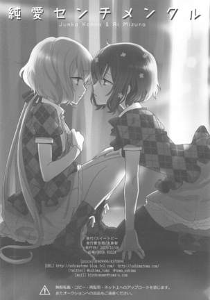 Junai Sentimental Page #26