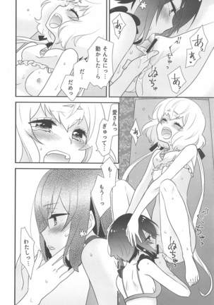 Junai Sentimental Page #22