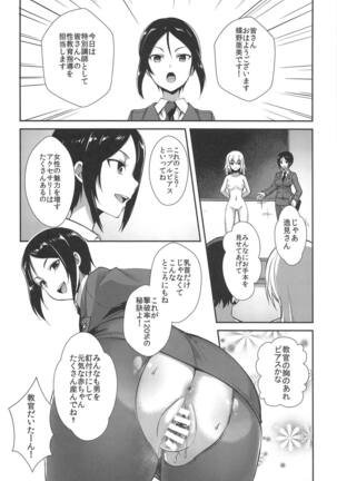 (C96) [chested (Tokupyon)] Nishizumi-ryuu Iemoto no Sodatekata - Maho no Baai Ge (Girls und Panzer) Page #14