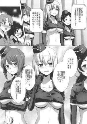 (C96) [chested (Tokupyon)] Nishizumi-ryuu Iemoto no Sodatekata - Maho no Baai Ge (Girls und Panzer) Page #26