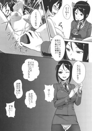 (C96) [chested (Tokupyon)] Nishizumi-ryuu Iemoto no Sodatekata - Maho no Baai Ge (Girls und Panzer) Page #16