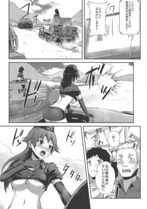 (C96) [chested (Tokupyon)] Nishizumi-ryuu Iemoto no Sodatekata - Maho no Baai Ge (Girls und Panzer) Page #18