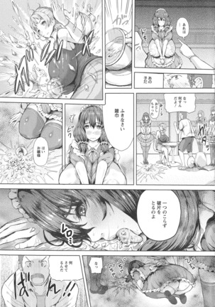 Kannyuu Inryoku - Page 33