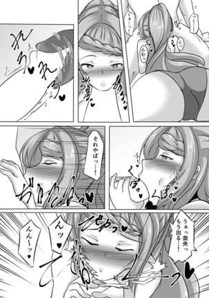 Yawaraka Nao-chan ~Miwaku no Summer Days~ - Page 5