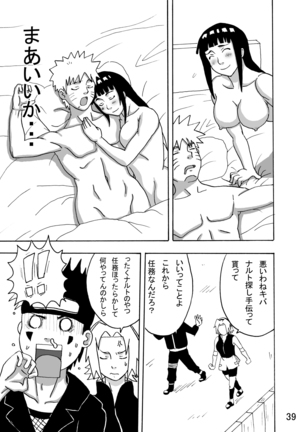 Hinata Ganbaru! Page #40
