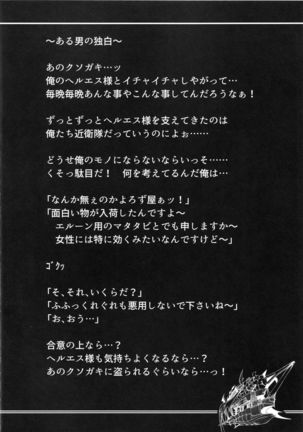 Hime-sama Omomi Shimasu - Page 3