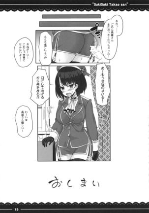 Suki Suki Takao San - Page 21
