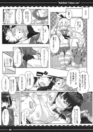 Suki Suki Takao San Page #11