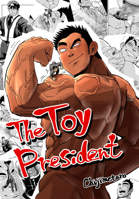 Kobito Shachou wa Oogata Shinjin no Omocha - The Tiny President