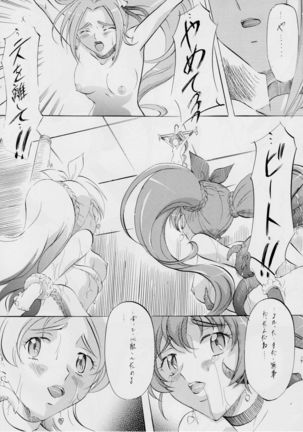 cure2 suite Page #16