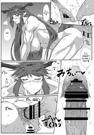 Gorikkusu! Page #14
