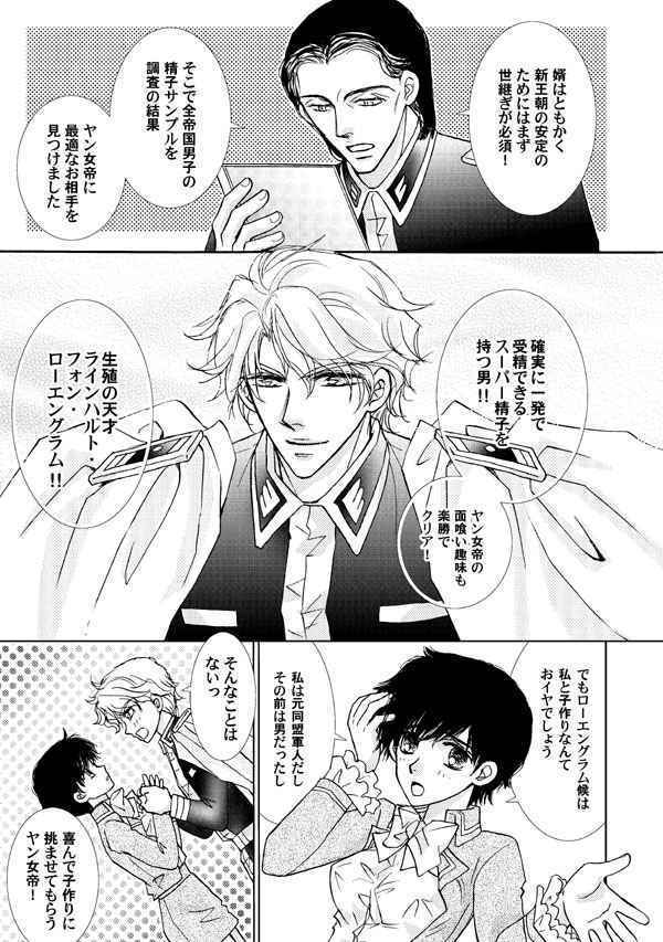 LADY - Y supairaru(legend of the galactic heroes]sample