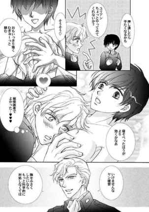 LADY - Y supairaru(legend of the galactic heroes]sample - Page 12