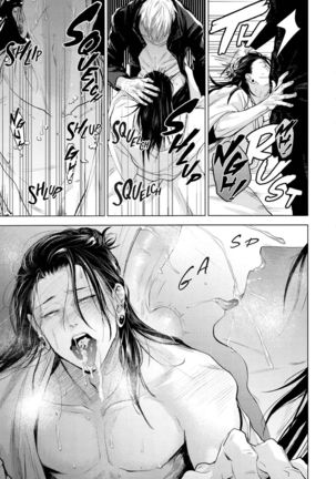 Kura no Ryuukeichi Page #44
