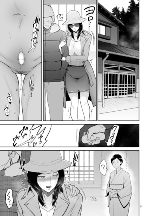 Furin Takuran Onsen -Sakaki Taeko-san no Hinichijou Page #22