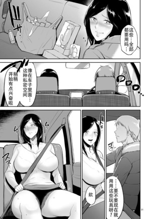 Furin Takuran Onsen -Sakaki Taeko-san no Hinichijou Page #20