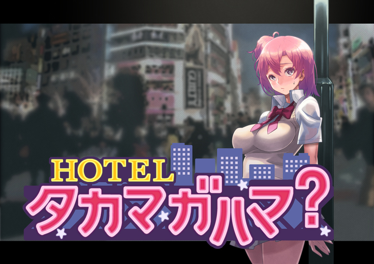 HOTEL Takamagahama?