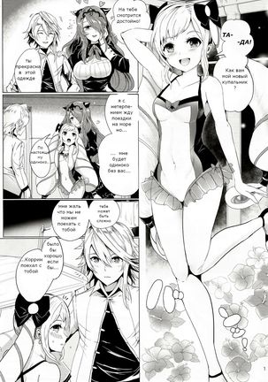 Nangoku Mitsuki - Tropical Princess Elise - Page 2