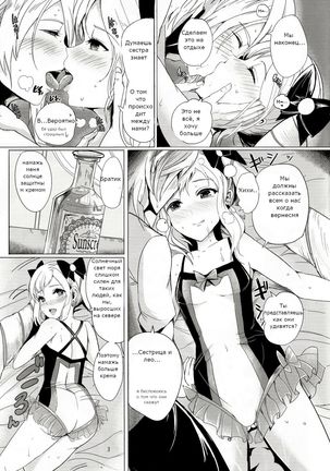 Nangoku Mitsuki - Tropical Princess Elise - Page 4