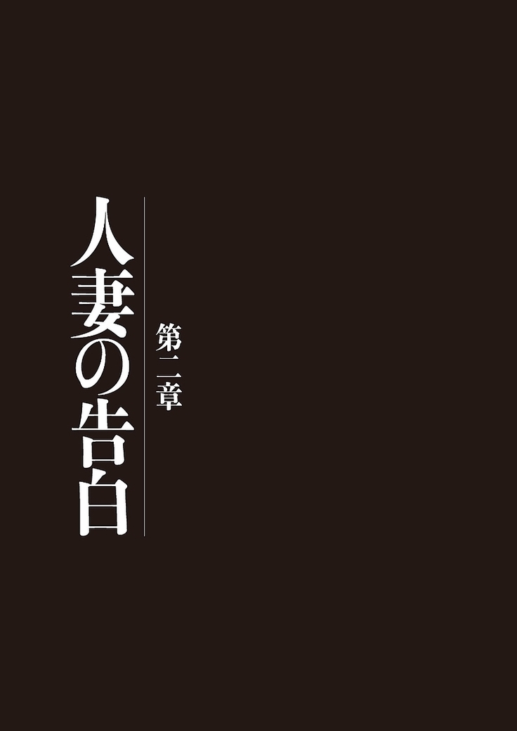 母子相姦日記 -母さん、一度だけだから…。-