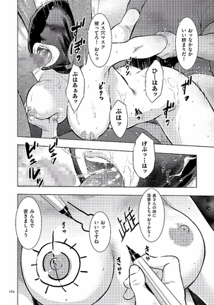 母子相姦日記 -母さん、一度だけだから…。- - Page 164