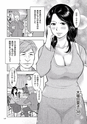 母子相姦日記 -母さん、一度だけだから…。- - Page 146