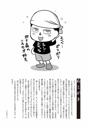 母子相姦日記 -母さん、一度だけだから…。- - Page 193