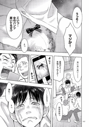 母子相姦日記 -母さん、一度だけだから…。- - Page 137