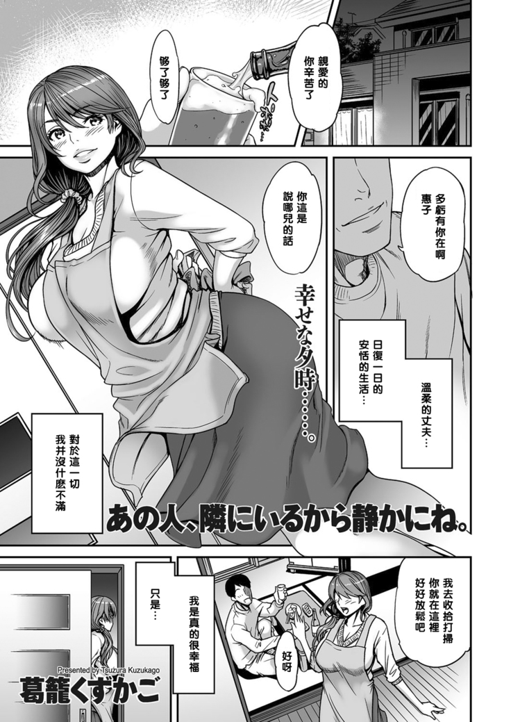 あの人、隣にいるから静かにね。（Chinese）