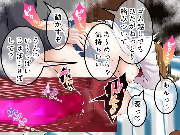 僕の部屋は同級生のラブホテル