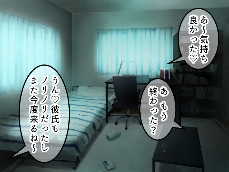 僕の部屋は同級生のラブホテル