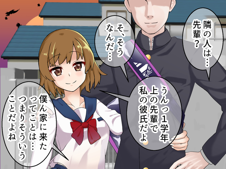 僕の部屋は同級生のラブホテル