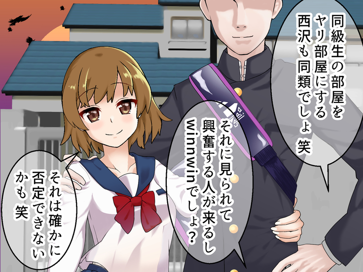 僕の部屋は同級生のラブホテル