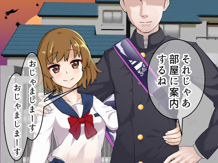僕の部屋は同級生のラブホテル