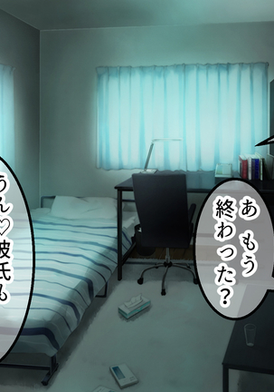 僕の部屋は同級生のラブホテル Page #51