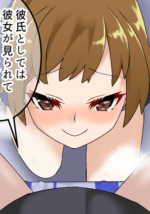僕の部屋は同級生のラブホテル Page #16
